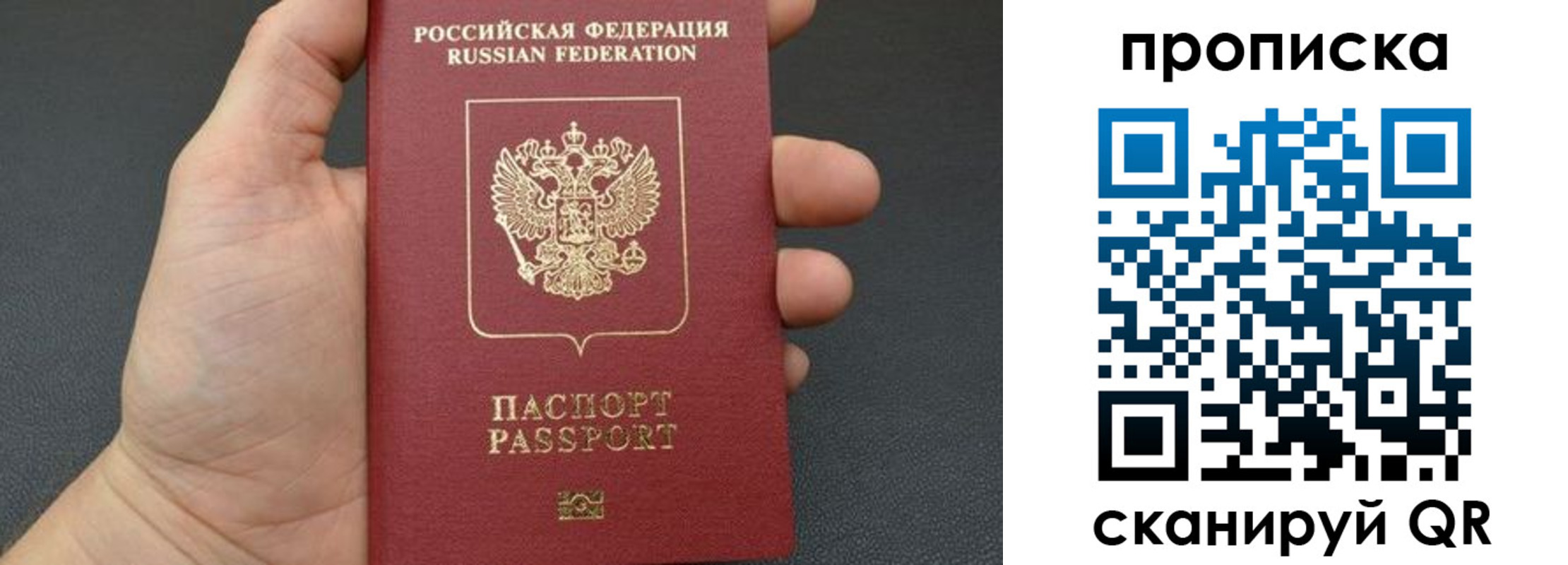 временная прописка в Лукоянове