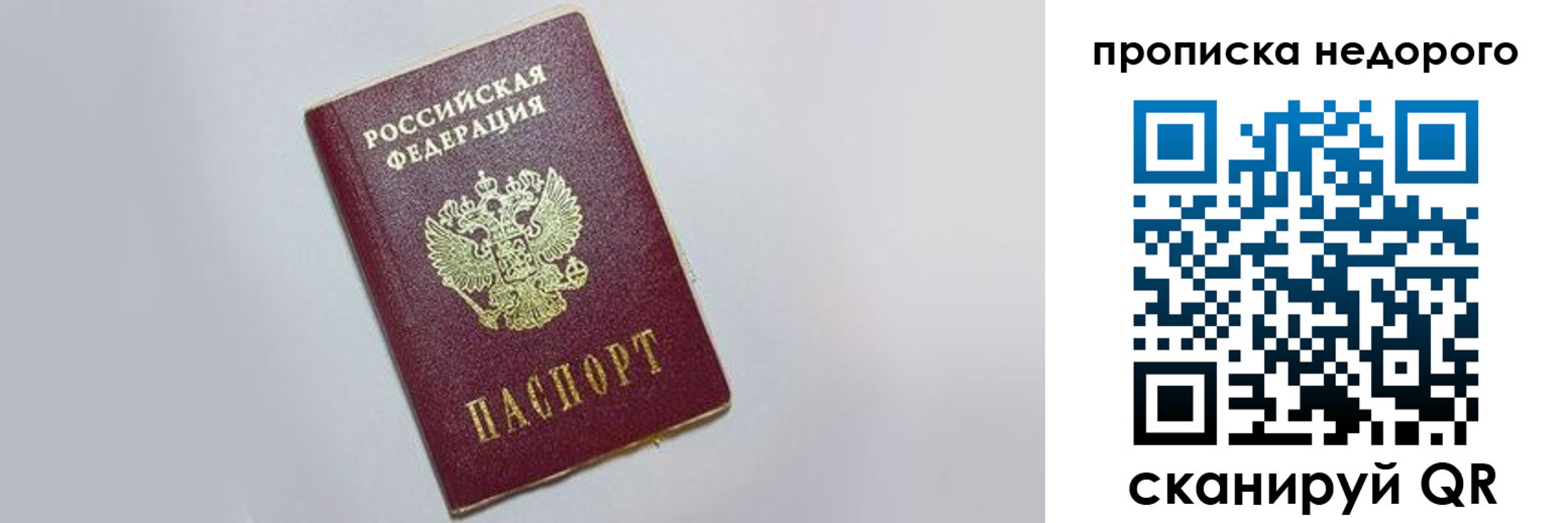 временная регистрация для всех в Лукоянове