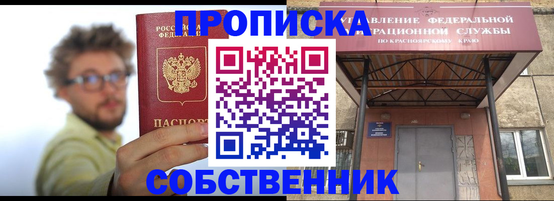 прописка для школы в Лукоянове