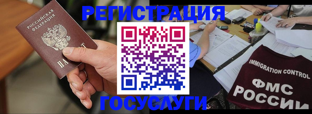 временная регистрация 2025 в Лукоянове