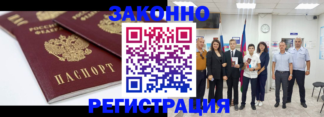 временная регистрация для всех в Лукоянове