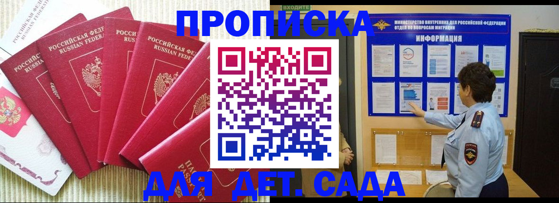 прописка в Лукоянове