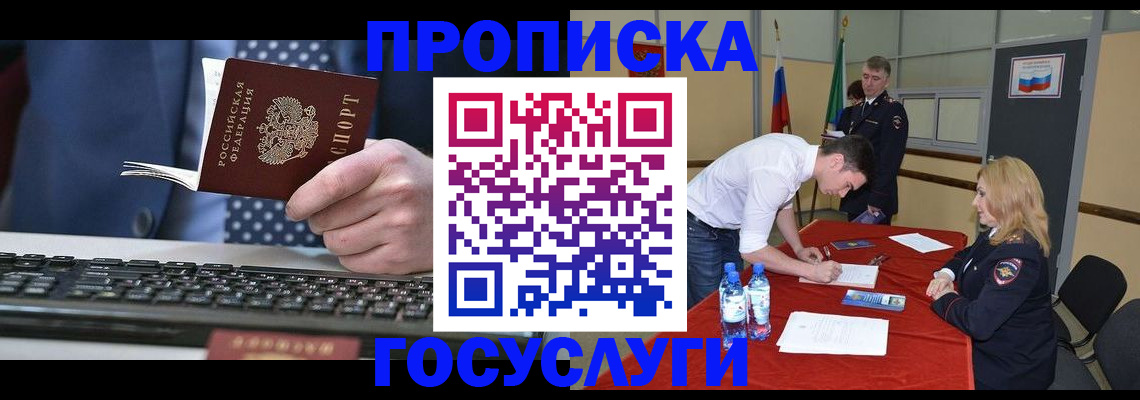 где прописаться в Лукоянове