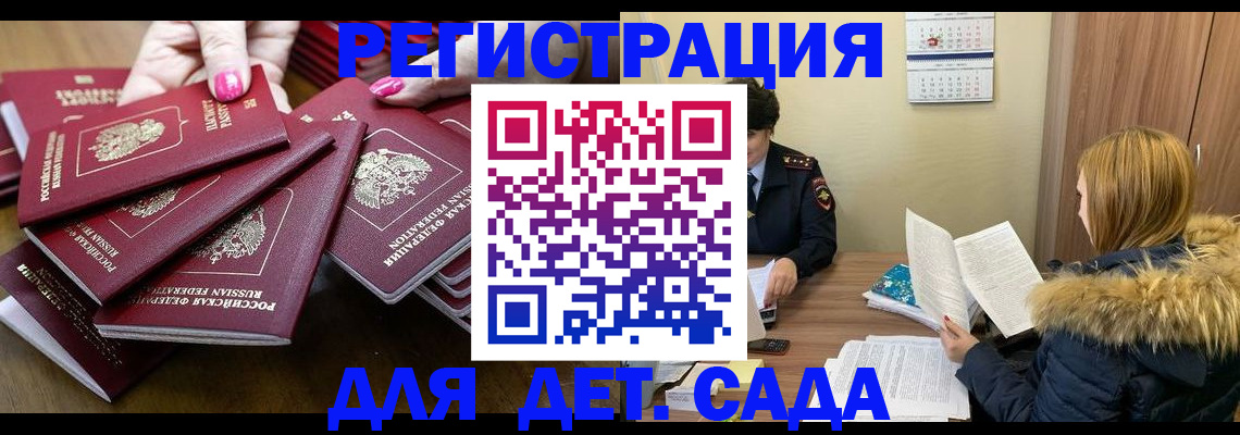 купить прописку в Лукоянове