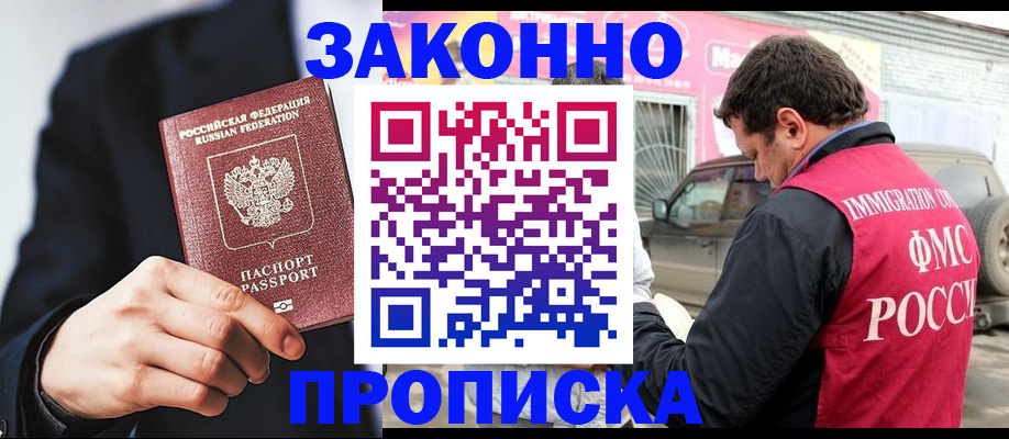 прописка в квартире в Лукоянове