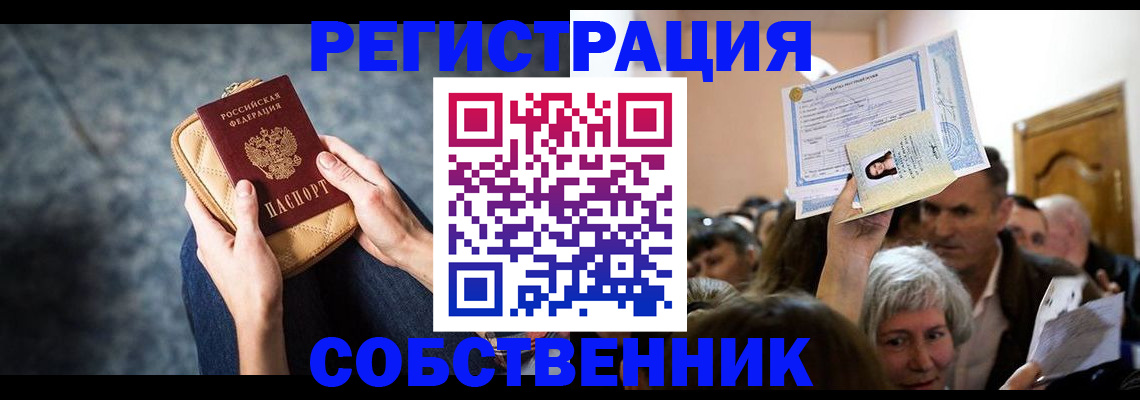 прописка в квартире в Лукоянове