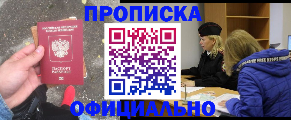 прописка в квартире в Лукоянове