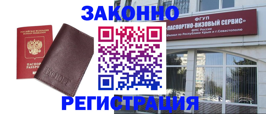 временная регистрация для всех в Лукоянове