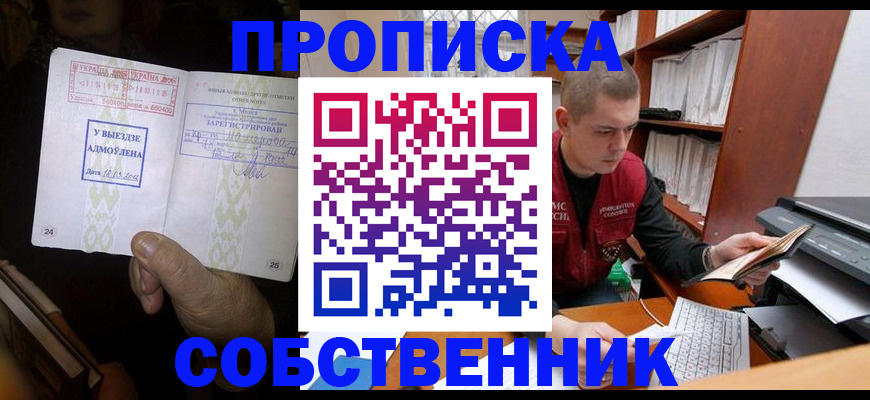 временная регистрация для всех в Лукоянове