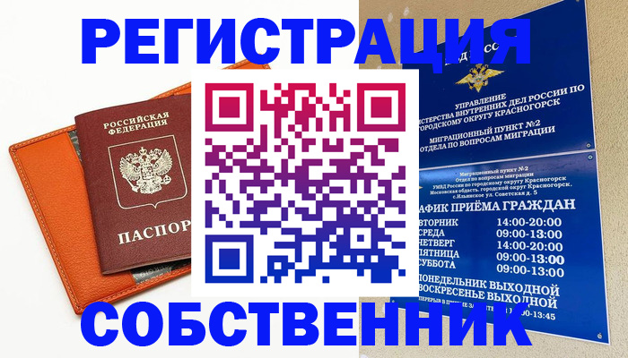 временная регистрация 2025 в Лукоянове