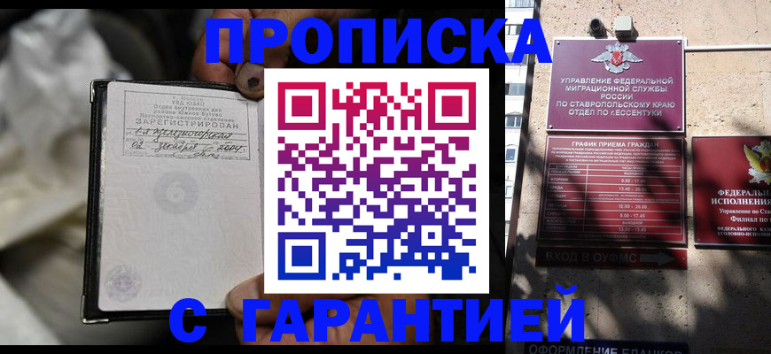 прописка паспорт в Лукоянове