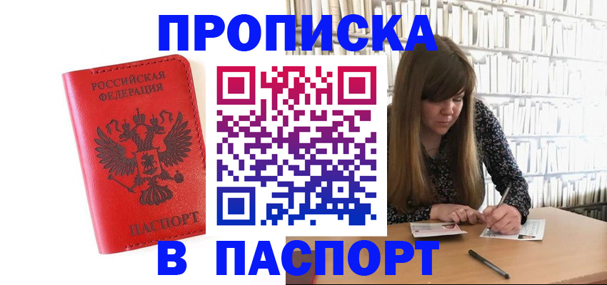 временная регистрация недорого в Лукоянове