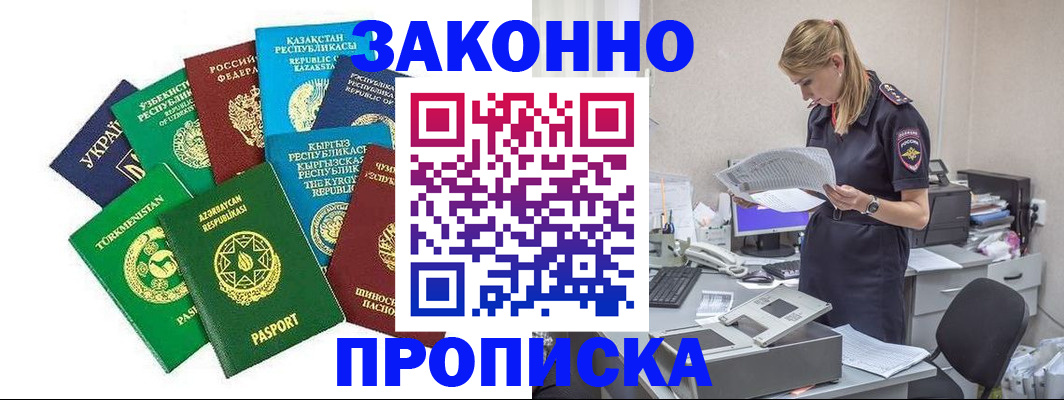 временная регистрация недорого в Лукоянове